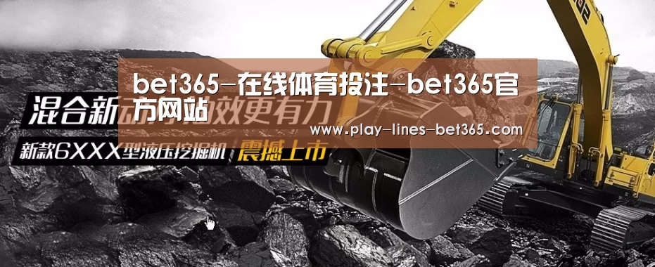 挖掘机重型机械网站模板