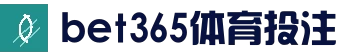 bet365-在线体育投注-bet365官方网站