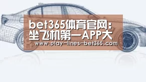 bet365体育官网:坐飞机第一APP大变脸!几乎是个新软件(图3) bet365体育官网