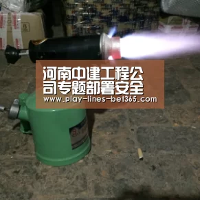 河南中建工程公司专题部署安全生产工作“bet365体育投注”(图1) bet365体育官网