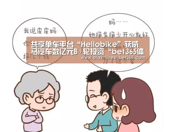 bet365体育官网