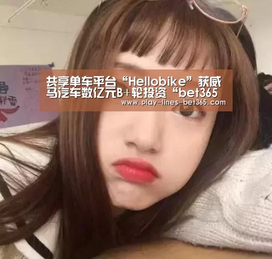 bet365体育官网