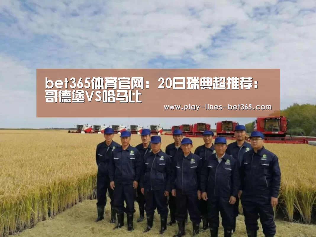 bet365体育官网