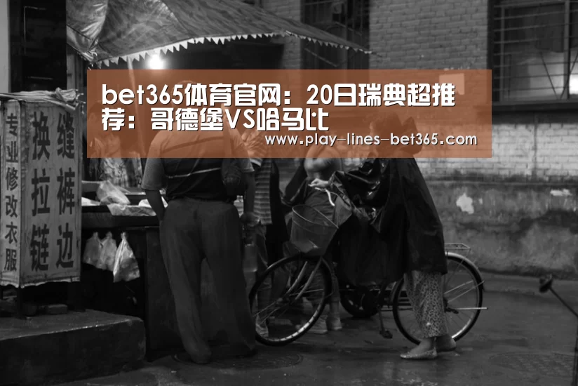 bet365体育官网