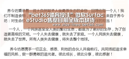 “bet365体育投注”微软SurfaceStudio售罄目前全版本缺货(图1) bet365体育官网