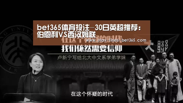 bet365体育投注-30日英超推荐:伯恩利VS西汉姆联(图4) bet365体育官网